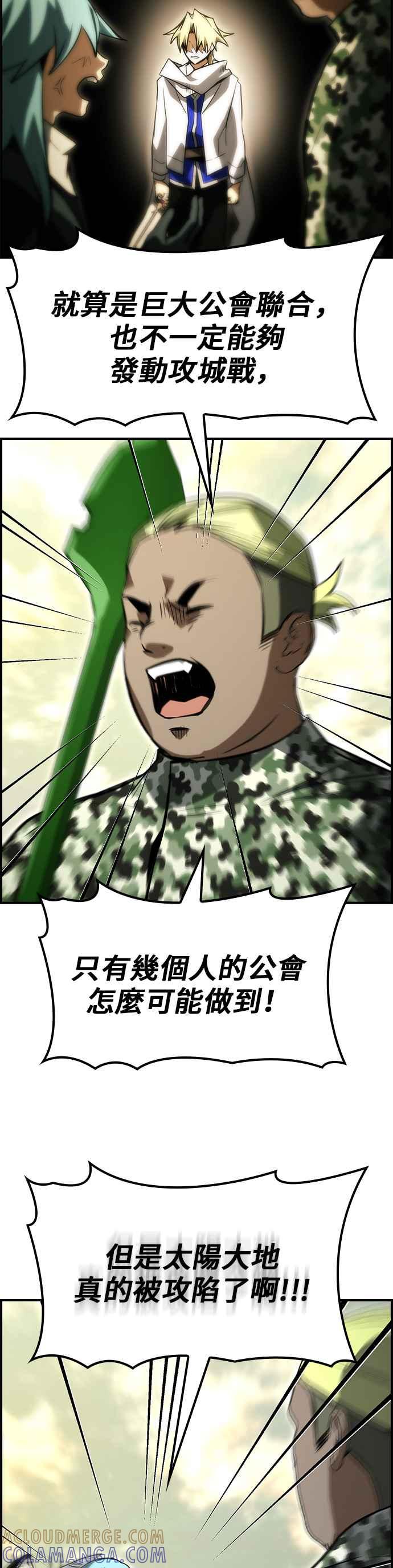 《BE结局制造者》第71话 第23页
