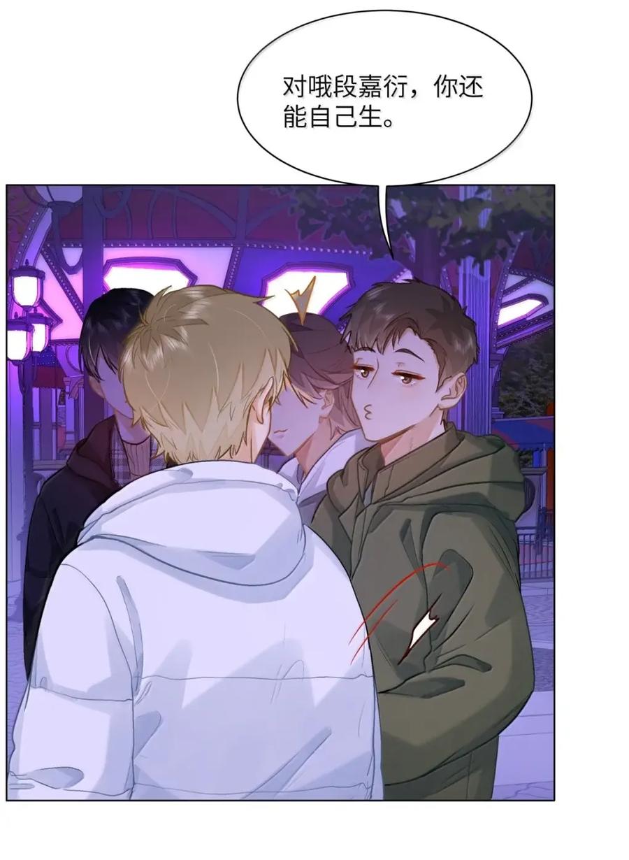 《我喜欢你的信息素》76 你愿不愿意跟我们一起去海城 第26页