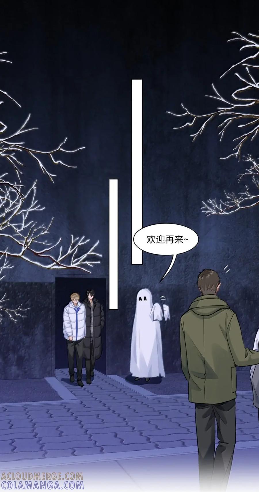 《我喜欢你的信息素》76 你愿不愿意跟我们一起去海城 第9页