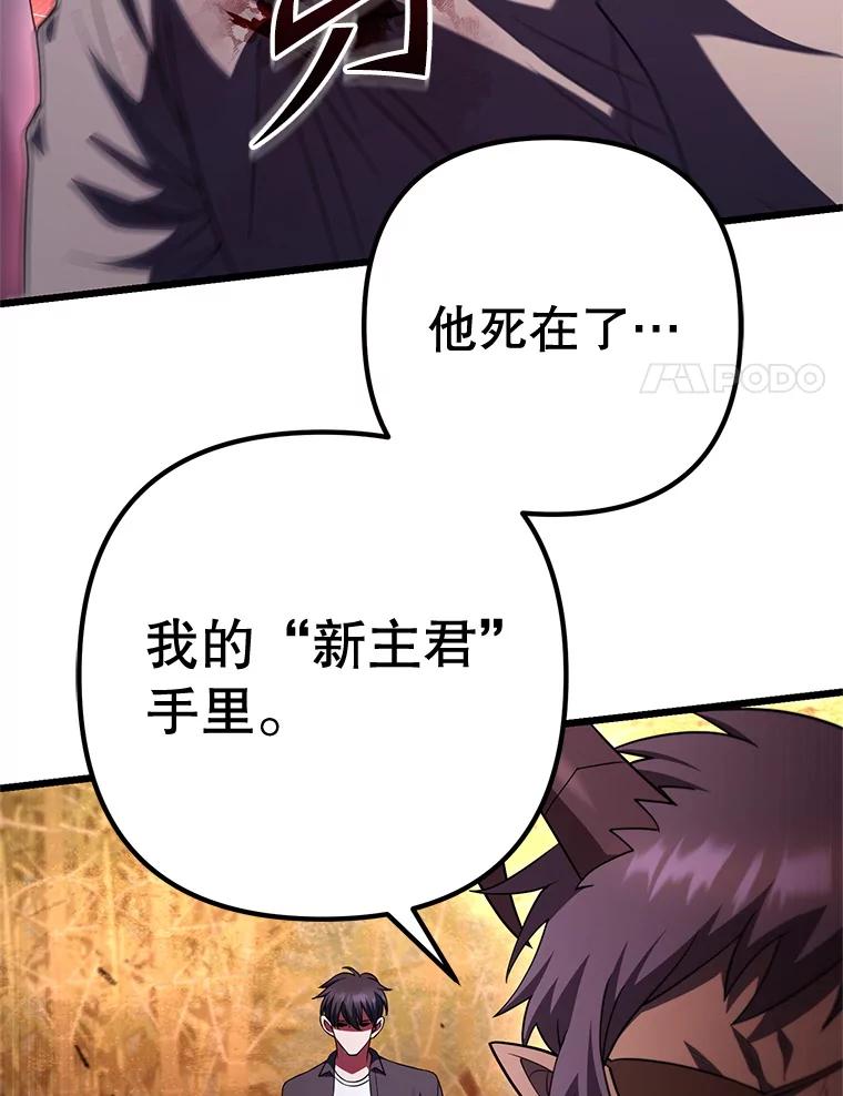 从满级开始升级 - 76.抵达魔界 - 第56张图