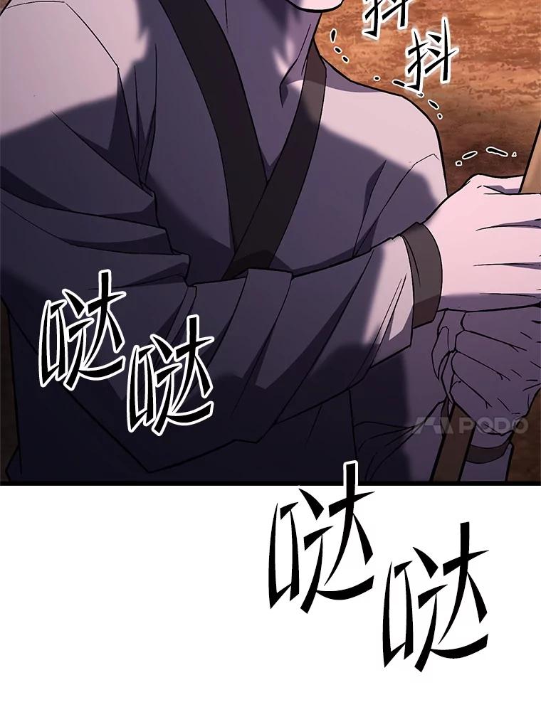 从满级开始升级 - 76.抵达魔界 - 第59张图