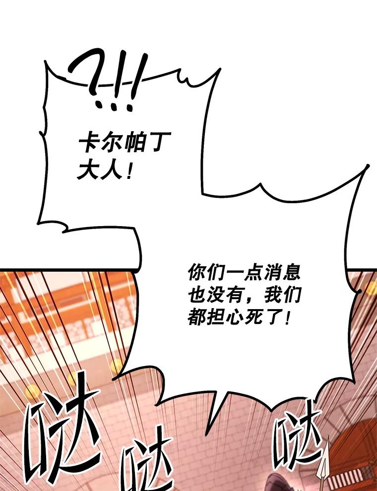 从满级开始升级 - 76.抵达魔界 - 第48张图