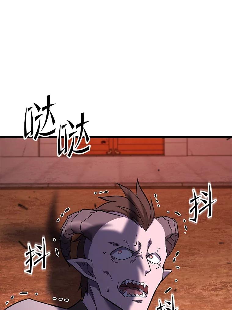 从满级开始升级 - 76.抵达魔界 - 第58张图