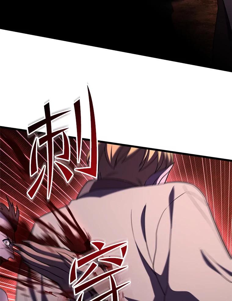 从满级开始升级 - 76.抵达魔界 - 第55张图