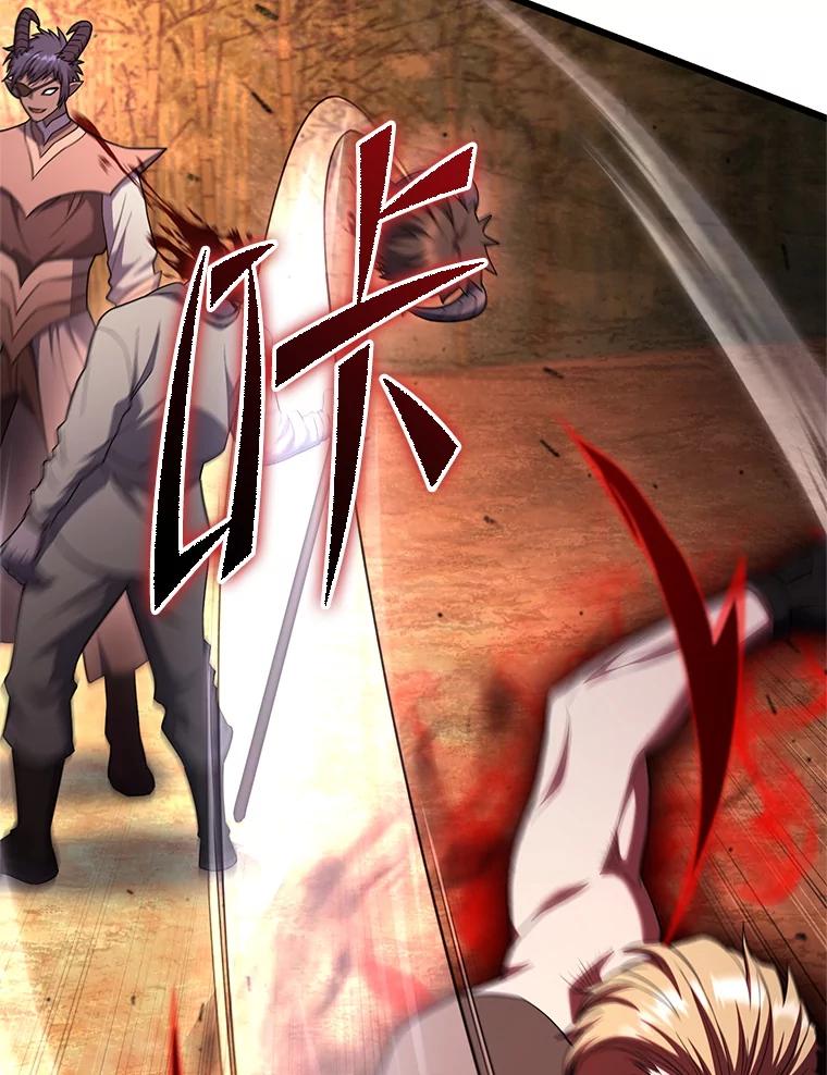 从满级开始升级 - 76.抵达魔界 - 第52张图