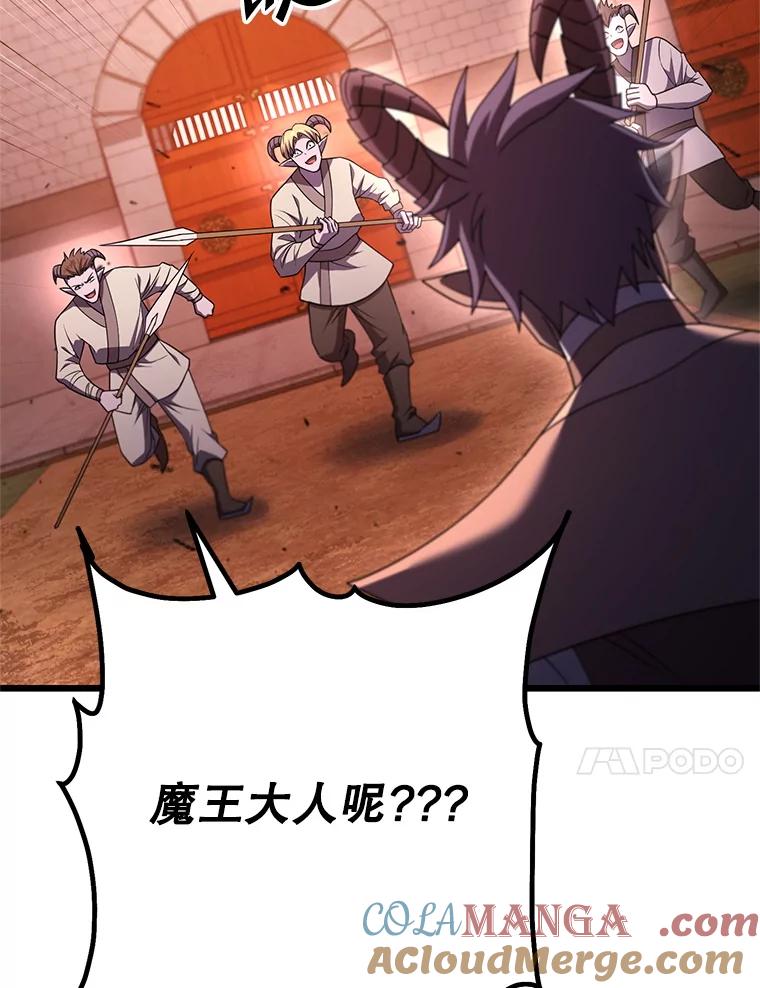 从满级开始升级 - 76.抵达魔界 - 第49张图