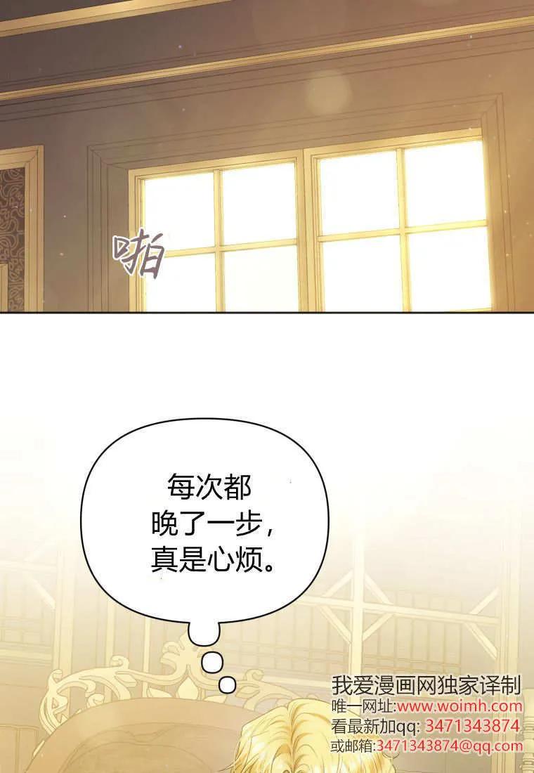 《基层公务员想晋升》第08话 第52页