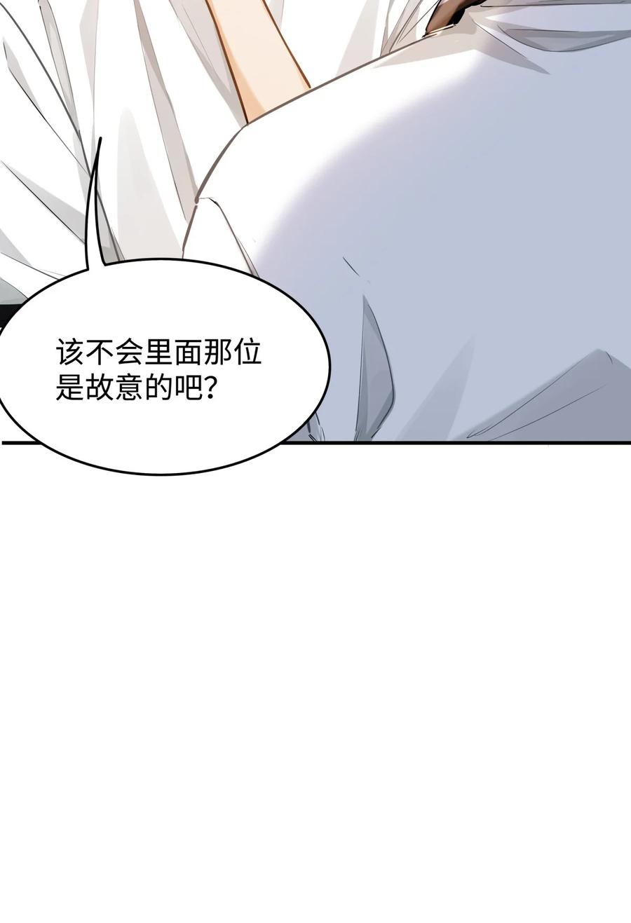 《我喜欢你的信息素》06 疯了？玩这么大？！ 第6页
