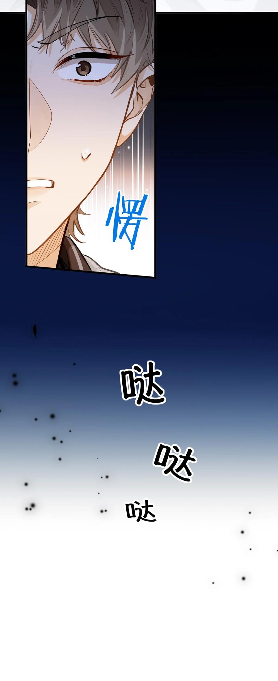 《我喜欢你的信息素》06 疯了？玩这么大？！ 第15页