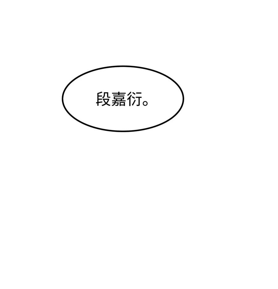 《我喜欢你的信息素》06 疯了？玩这么大？！ 第30页