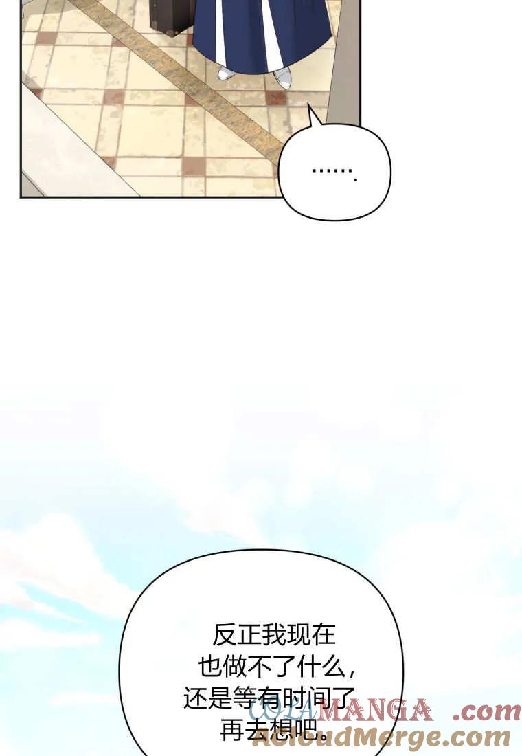 《基层公务员想晋升》第08话 第49页