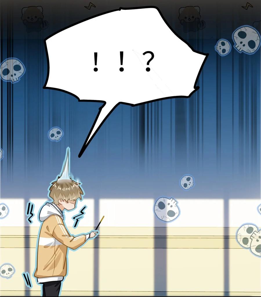 《我喜欢你的信息素》06 疯了？玩这么大？！ 第44页