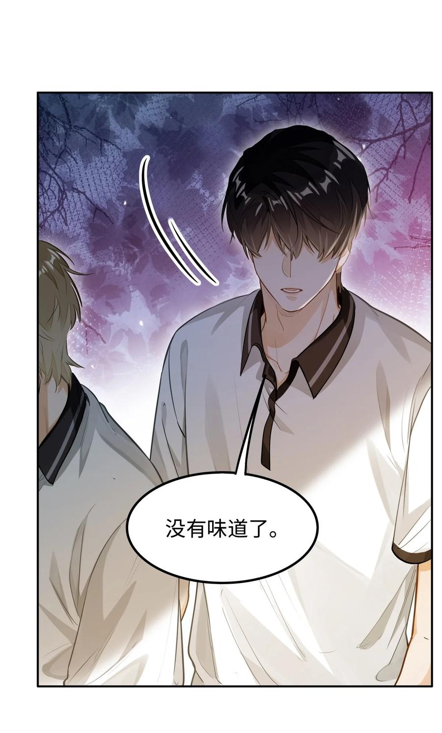 《我喜欢你的信息素》06 疯了？玩这么大？！ 第27页