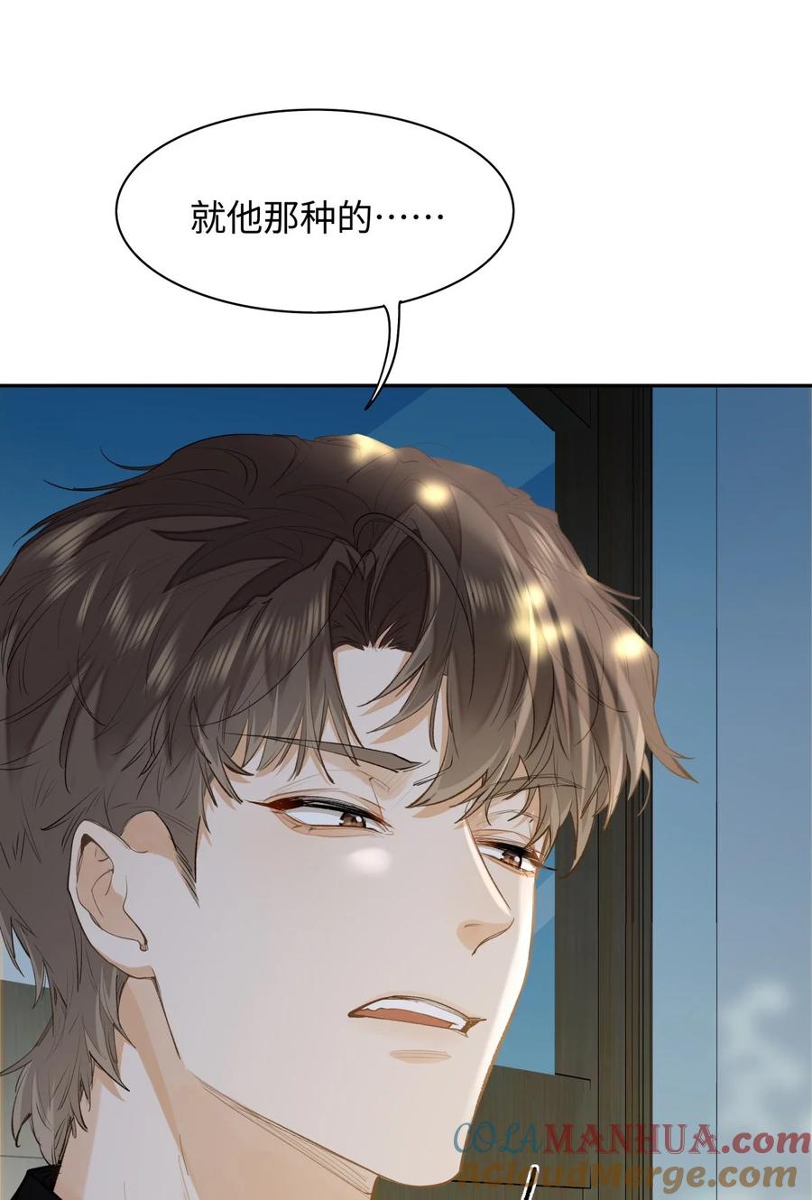 《我喜欢你的信息素》07 我被他保护了？ 第37页