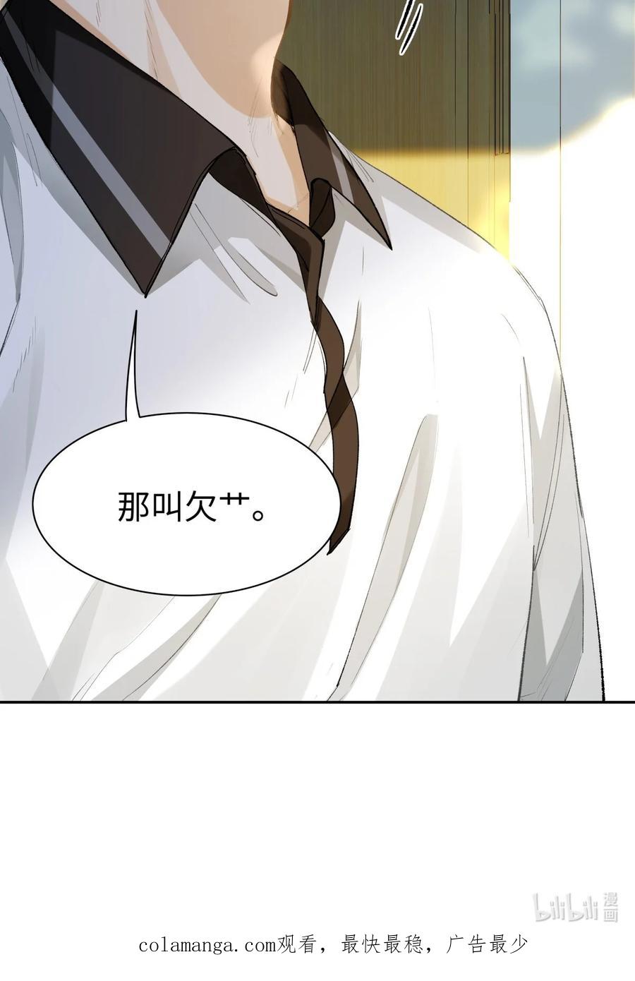 《我喜欢你的信息素》07 我被他保护了？ 第38页