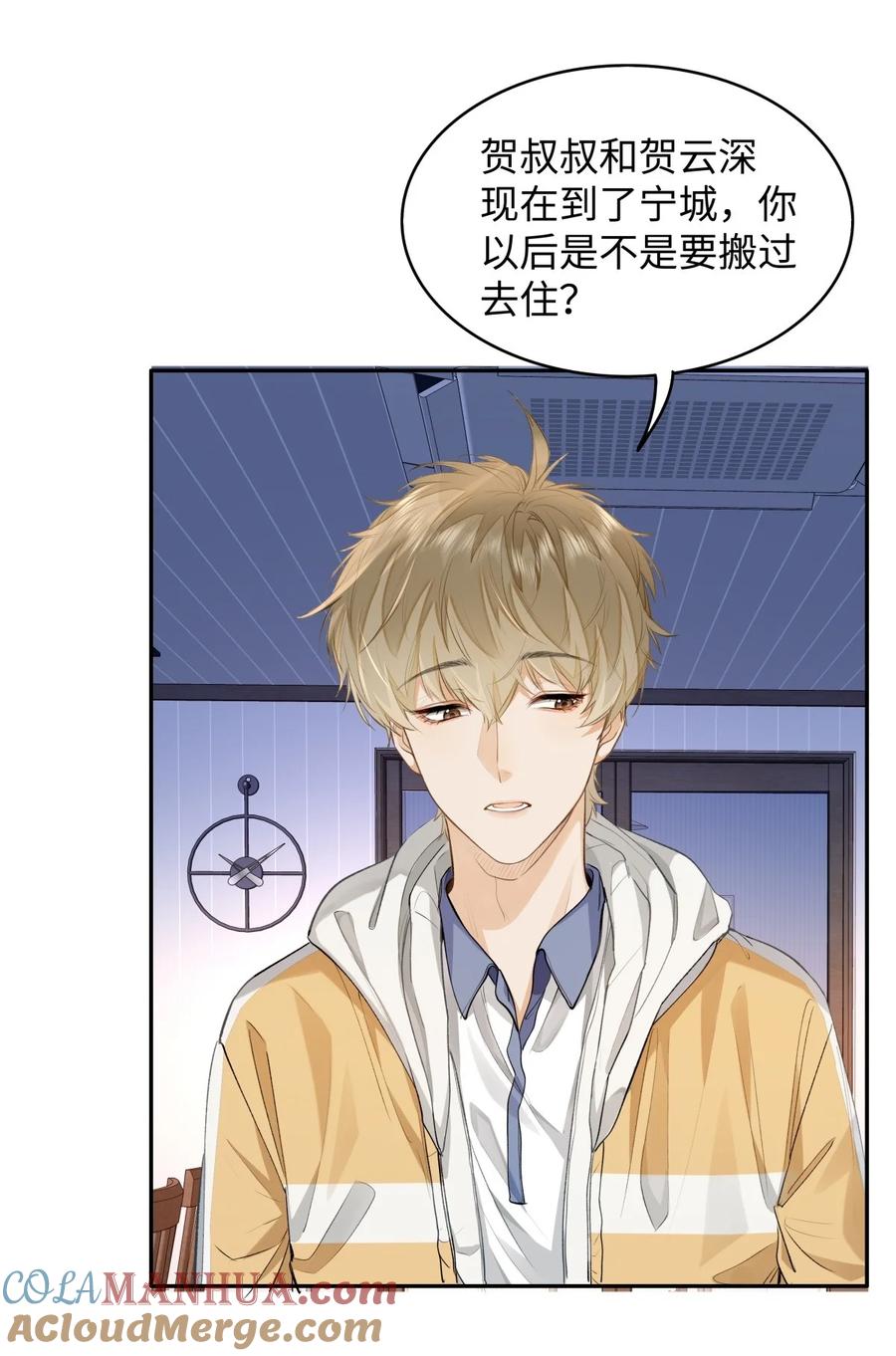 《我喜欢你的信息素》07 我被他保护了？ 第17页