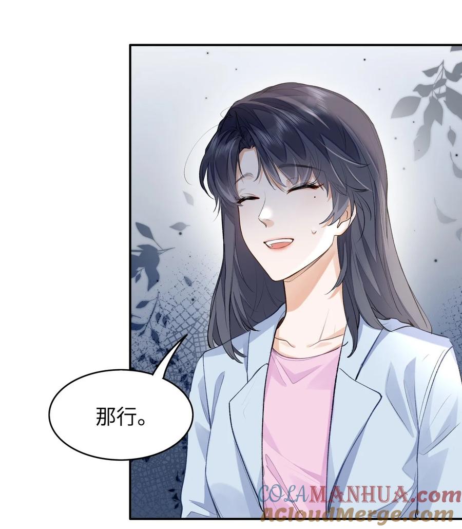 《我喜欢你的信息素》07 我被他保护了？ 第15页
