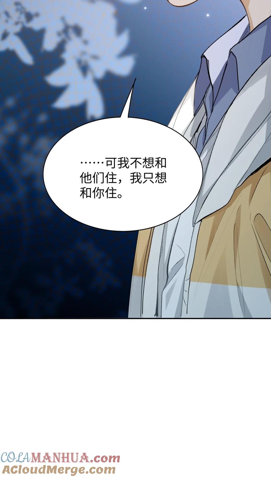 《我喜欢你的信息素》07 我被他保护了？ 第21页