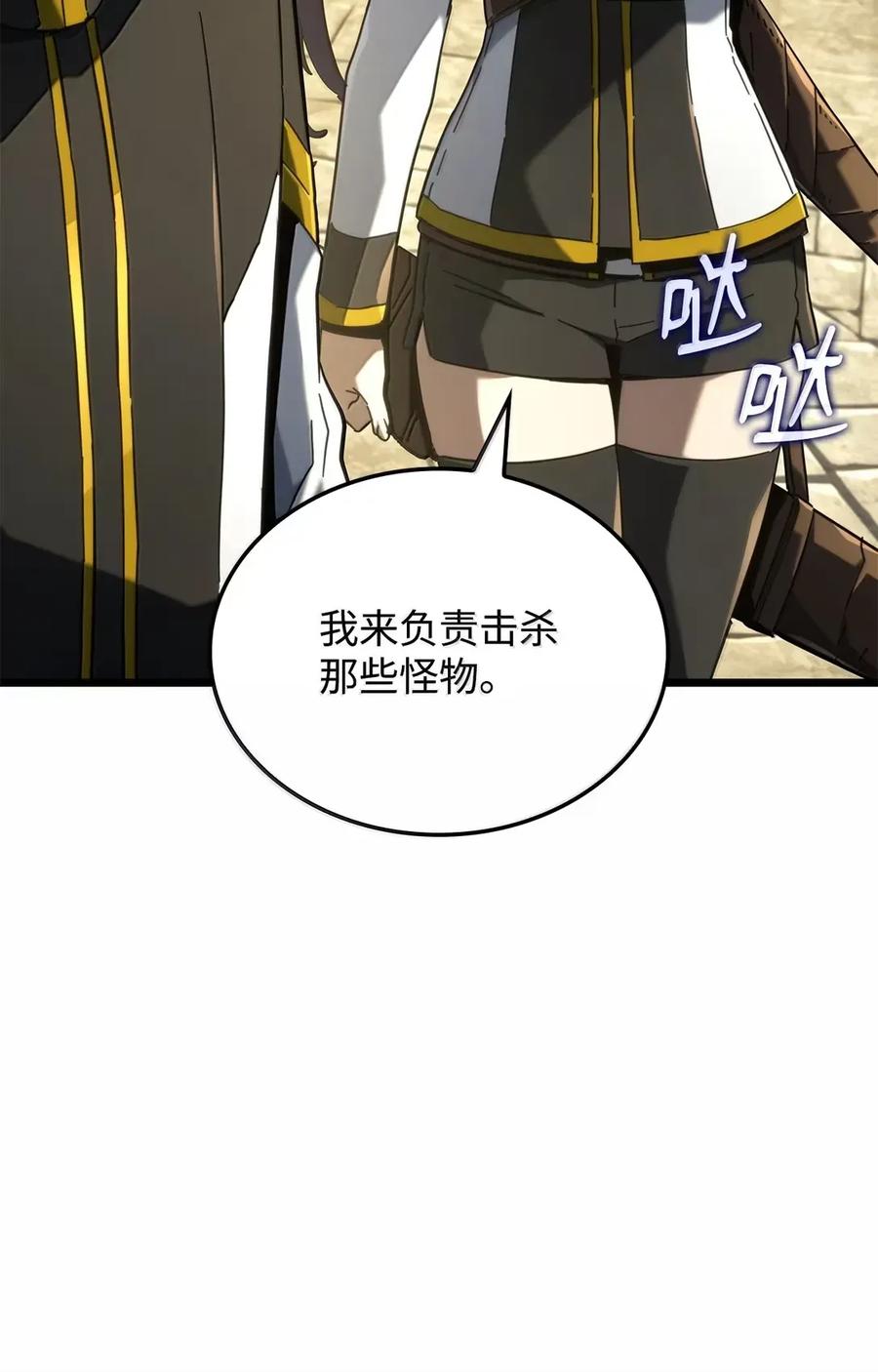 《铁血剑家猎犬的回归》92 组队 第82页
