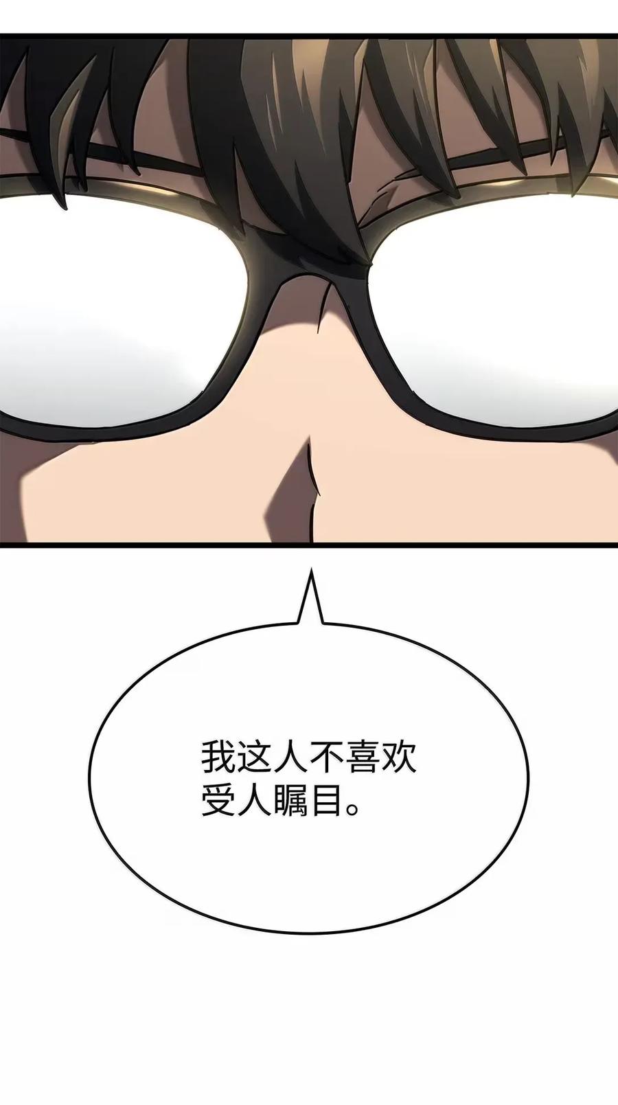 《铁血剑家猎犬的回归》92 组队 第91页