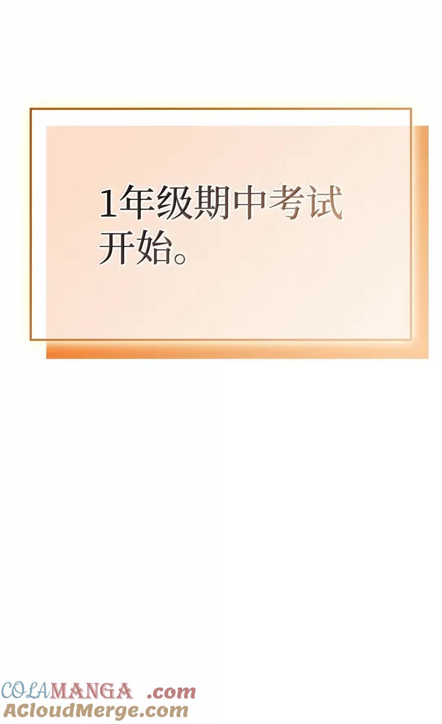 《铁血剑家猎犬的回归》92 组队 第117页