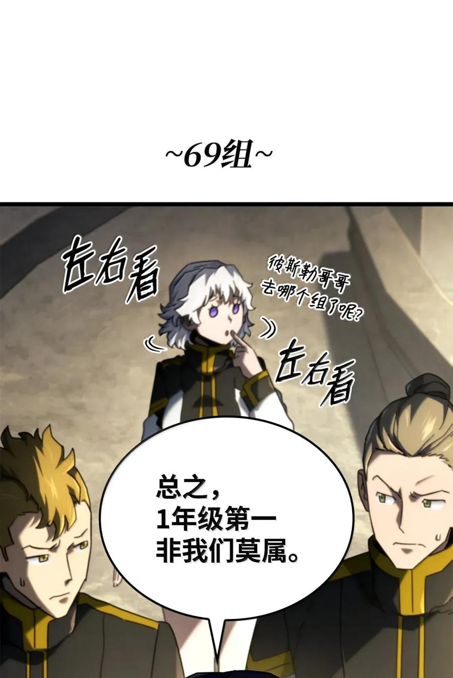 《铁血剑家猎犬的回归》92 组队 第111页