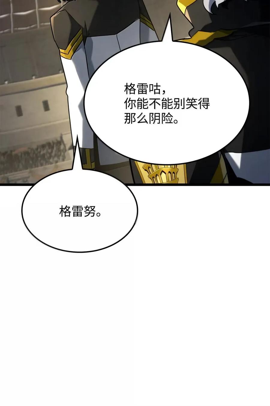 《铁血剑家猎犬的回归》92 组队 第106页
