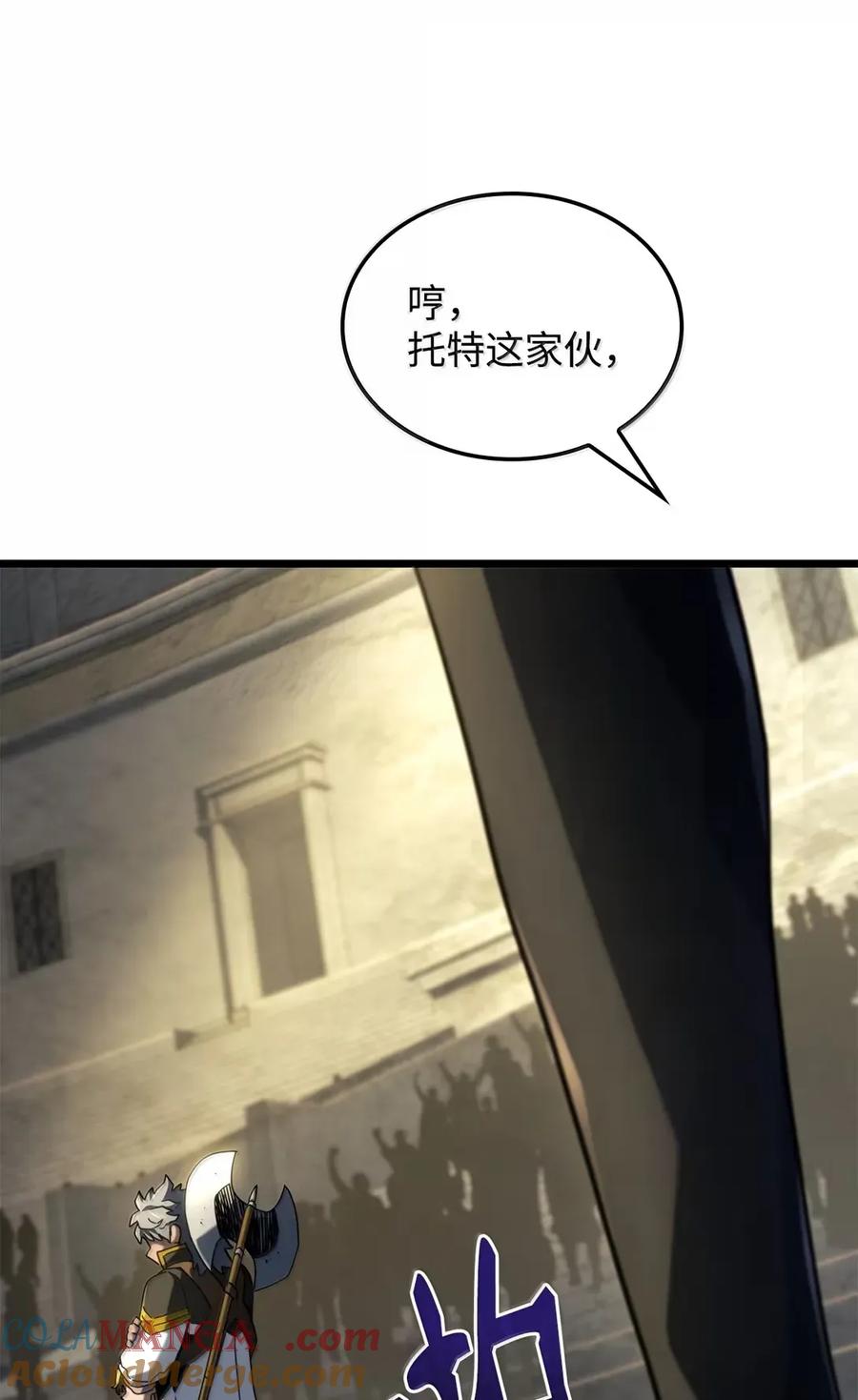 《铁血剑家猎犬的回归》92 组队 第101页