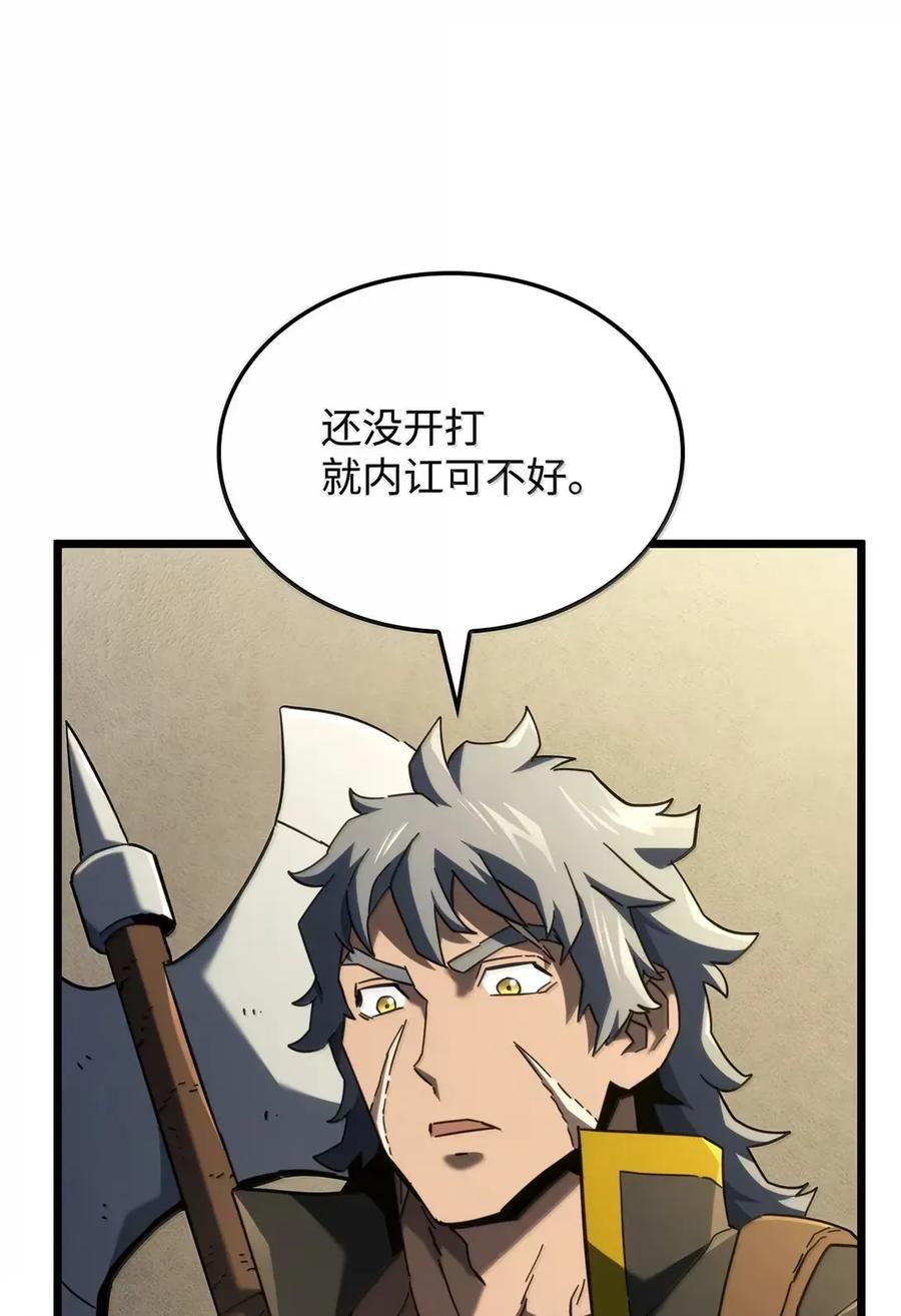 《铁血剑家猎犬的回归》92 组队 第87页