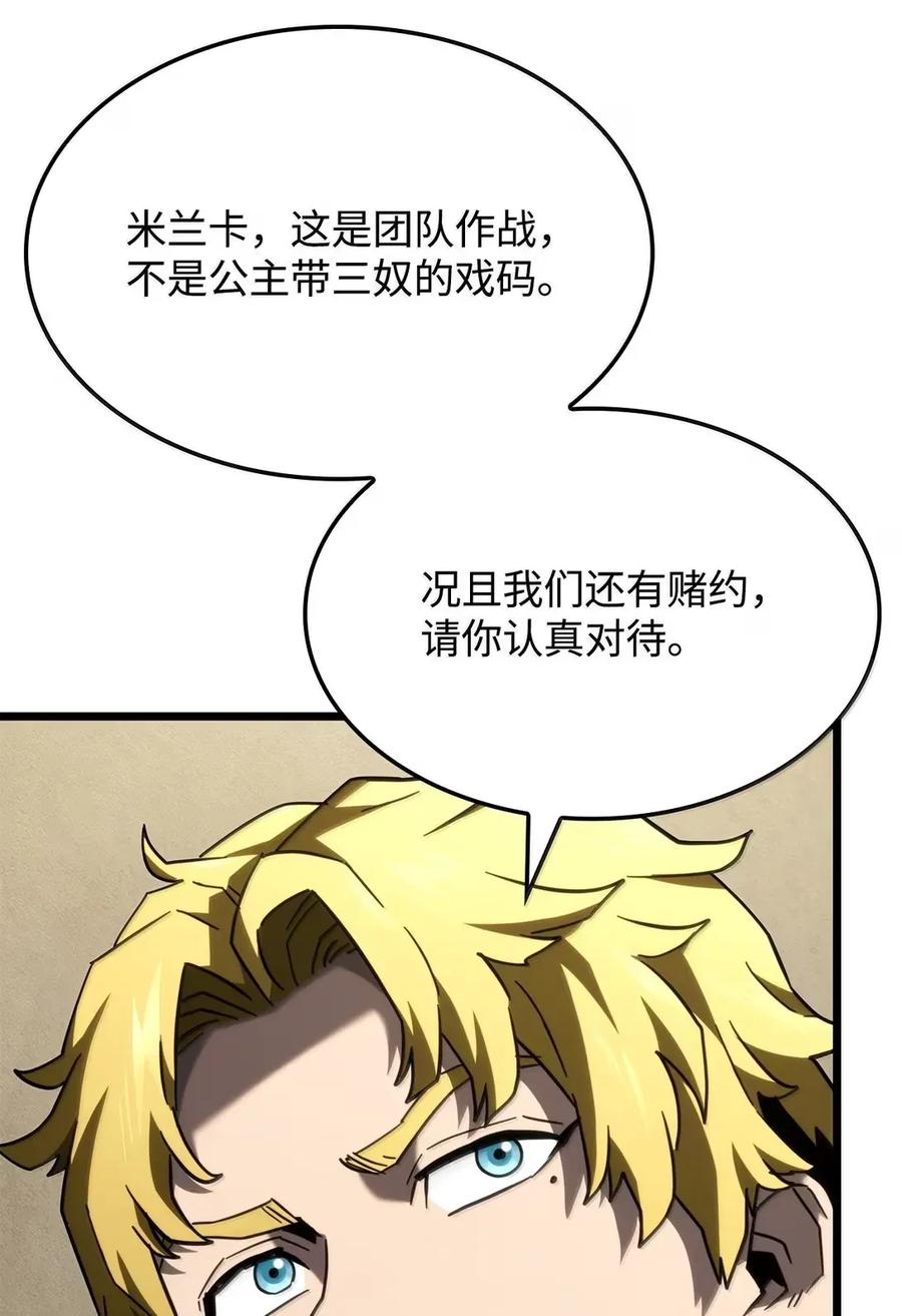 《铁血剑家猎犬的回归》92 组队 第83页