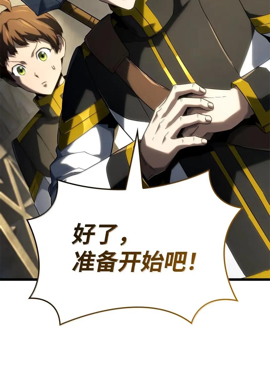 《铁血剑家猎犬的回归》92 组队 第116页