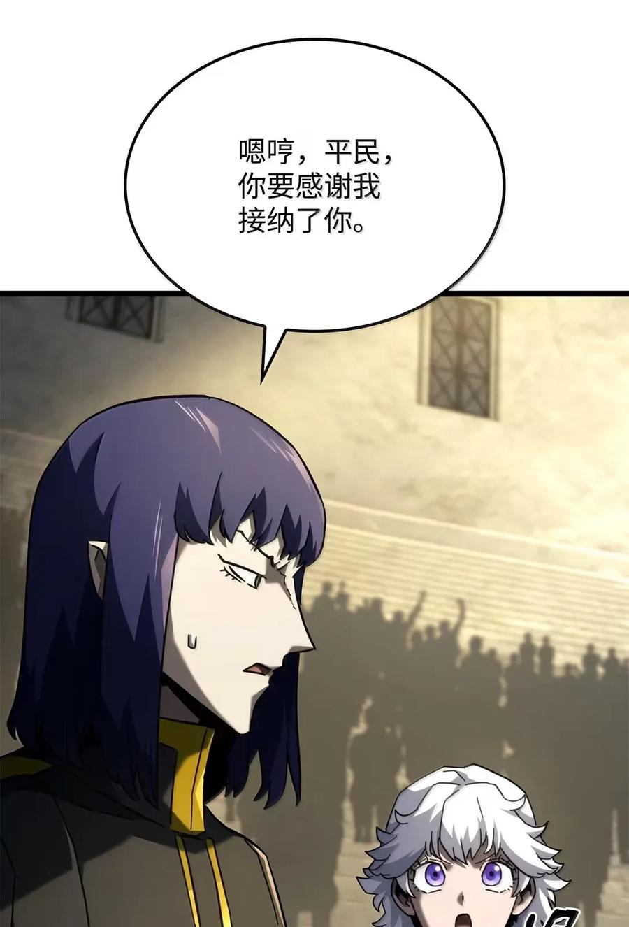 《铁血剑家猎犬的回归》92 组队 第107页