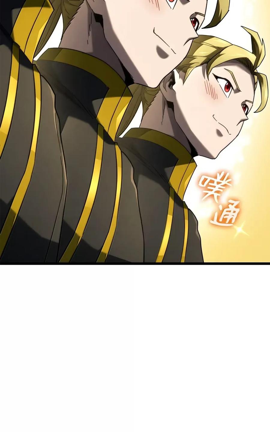 《铁血剑家猎犬的回归》92 组队 第99页