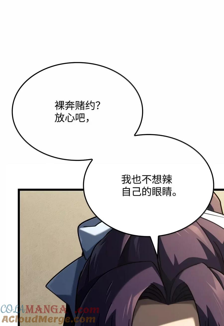 《铁血剑家猎犬的回归》92 组队 第85页