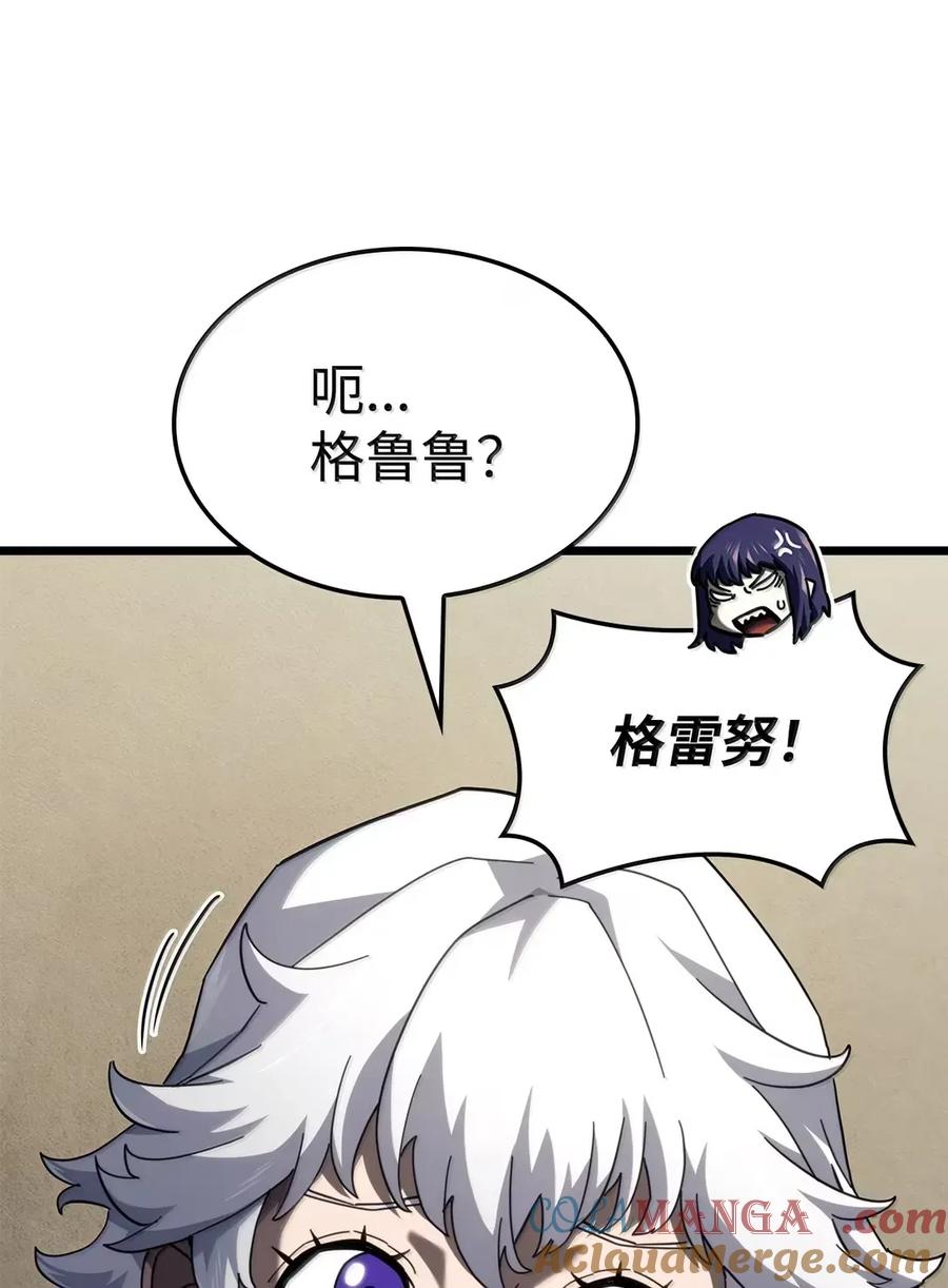 《铁血剑家猎犬的回归》92 组队 第109页