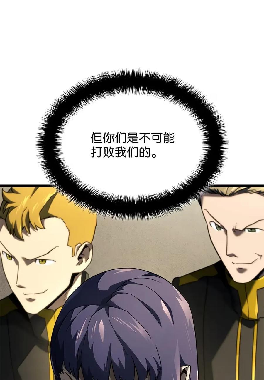 《铁血剑家猎犬的回归》92 组队 第103页