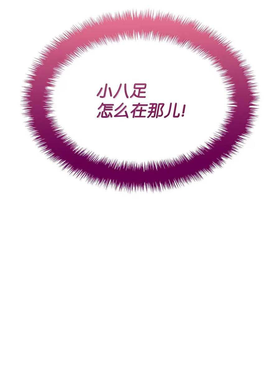 《铁血剑家猎犬的回归》93 隐藏实力 第115页