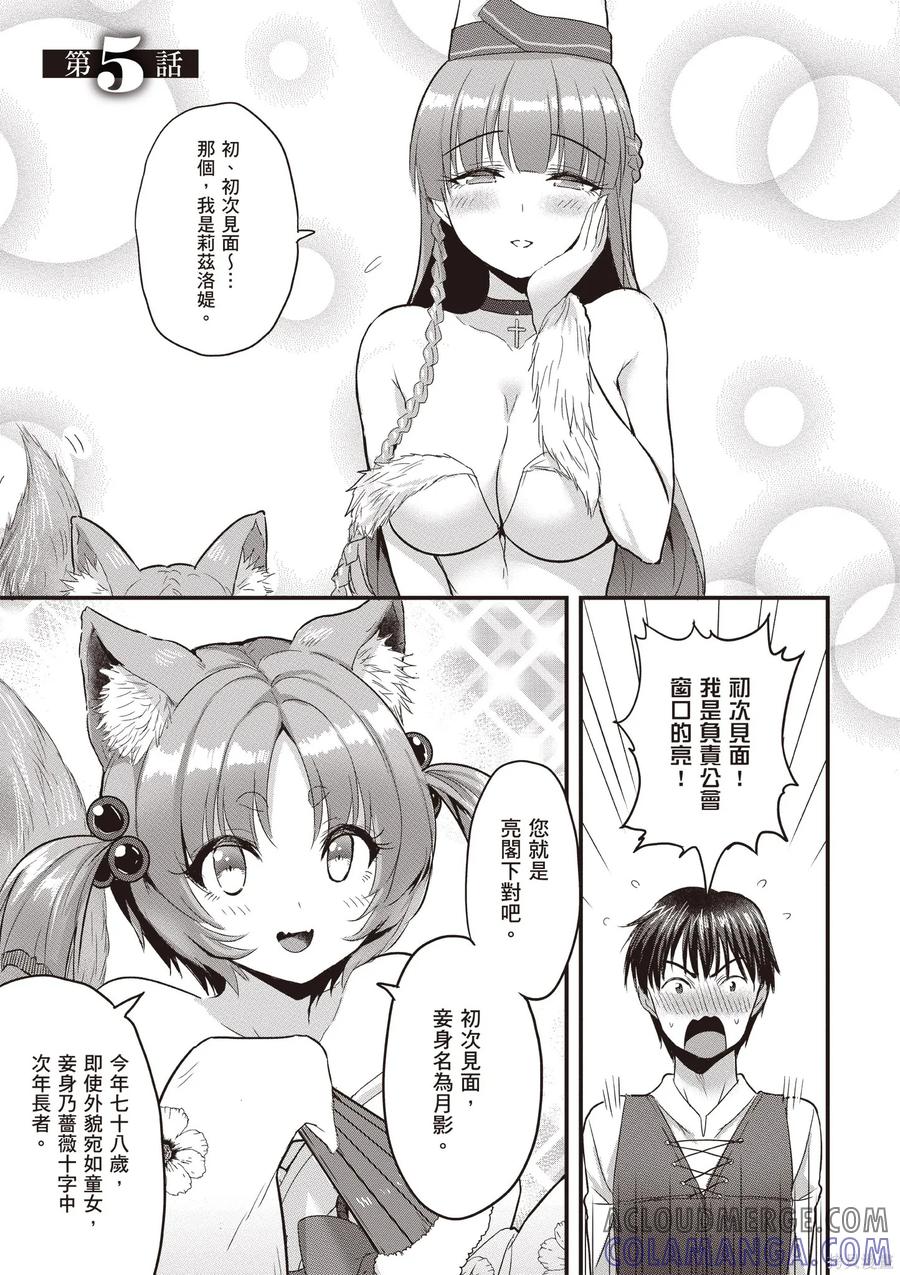 在逆转异世界我被迫和S级女冒险者结婚 - 第1卷 - 第117张图