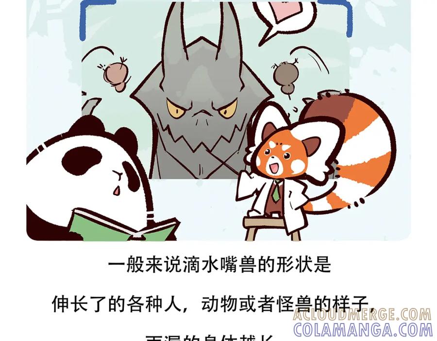 《胖达x胖达》第100话 第27页