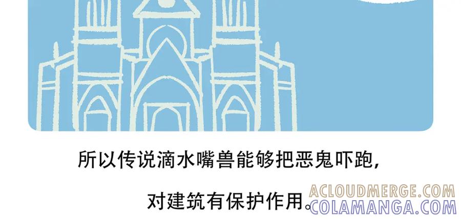 《胖达x胖达》第100话 第33页