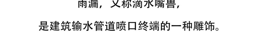 《胖达x胖达》第100话 第22页