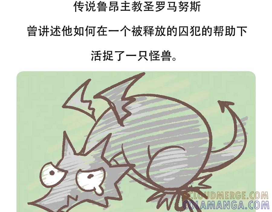 《胖达x胖达》第100话 第29页