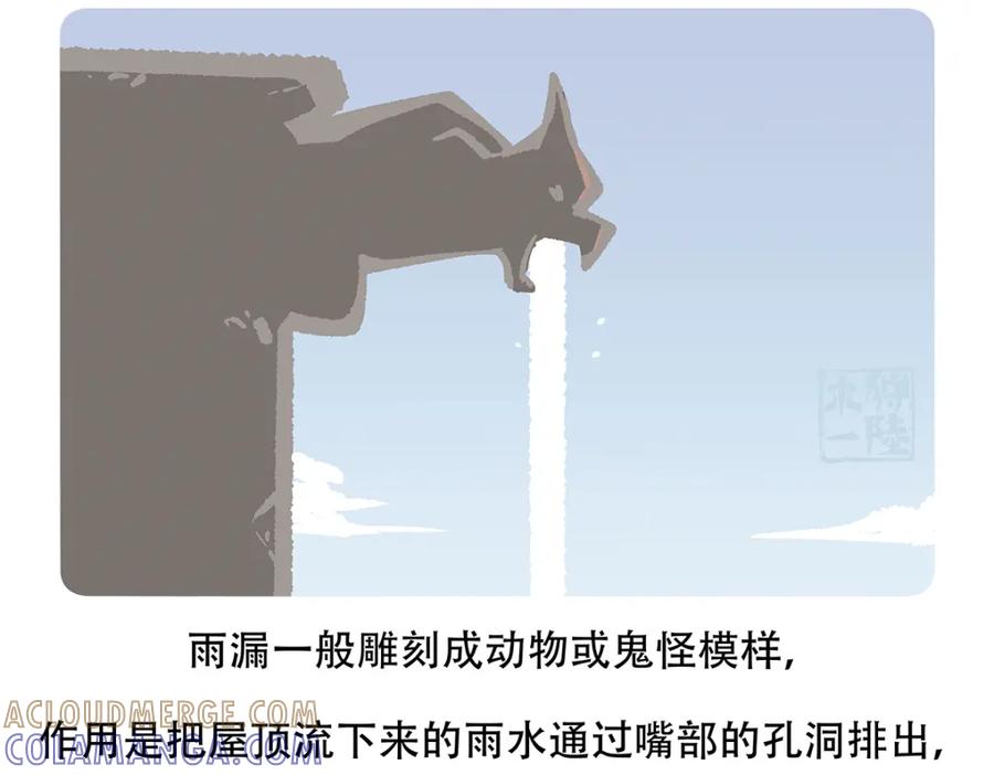 《胖达x胖达》第100话 第23页