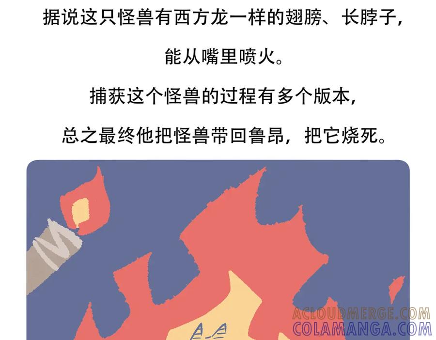 《胖达x胖达》第100话 第31页