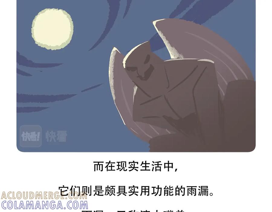 《胖达x胖达》第100话 第21页