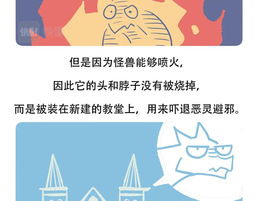 《胖达x胖达》第100话 第32页