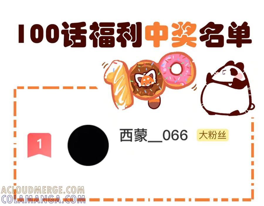 《胖达x胖达》第101话 第37页