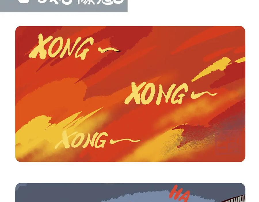 《胖达x胖达》第101话 第8页
