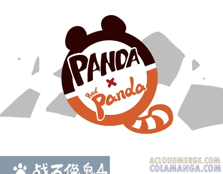 《胖达x胖达》第101话 第13页