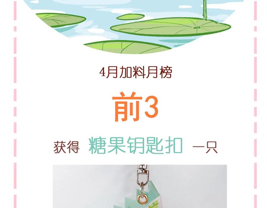 《胖达x胖达》第101话 第34页